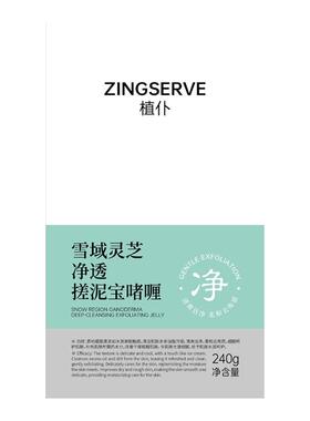 【药房直售】去角质死皮搓泥宝