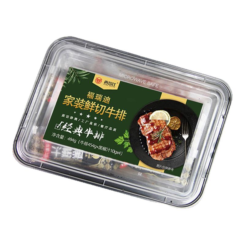 商超专用福瑞迪盒装牛排冷冻腌制牛扒儿童冷冻牛肉含酱包餐饮货源