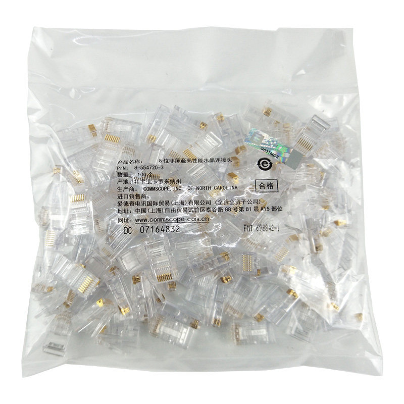 AMP六类千兆网络工程RJ45水晶头