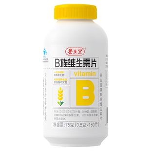 【胡可推荐】养生堂维生素b族多种复合维生素zb