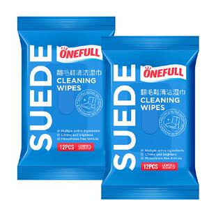 ONEFULL翻毛皮鞋清洁湿巾雪地靴护理麂皮反绒面鞋面清洗
