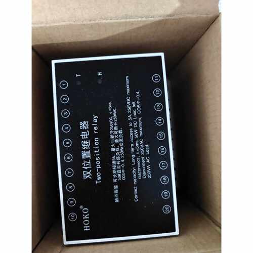 询价HOKO（汉光）双位置继电器 HJWS-9440
