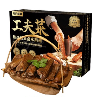 物只卤鹅潮汕特产狮头鹅翅卤水鹅翅夜宵速食鹅翅熟食卤味潮州特色