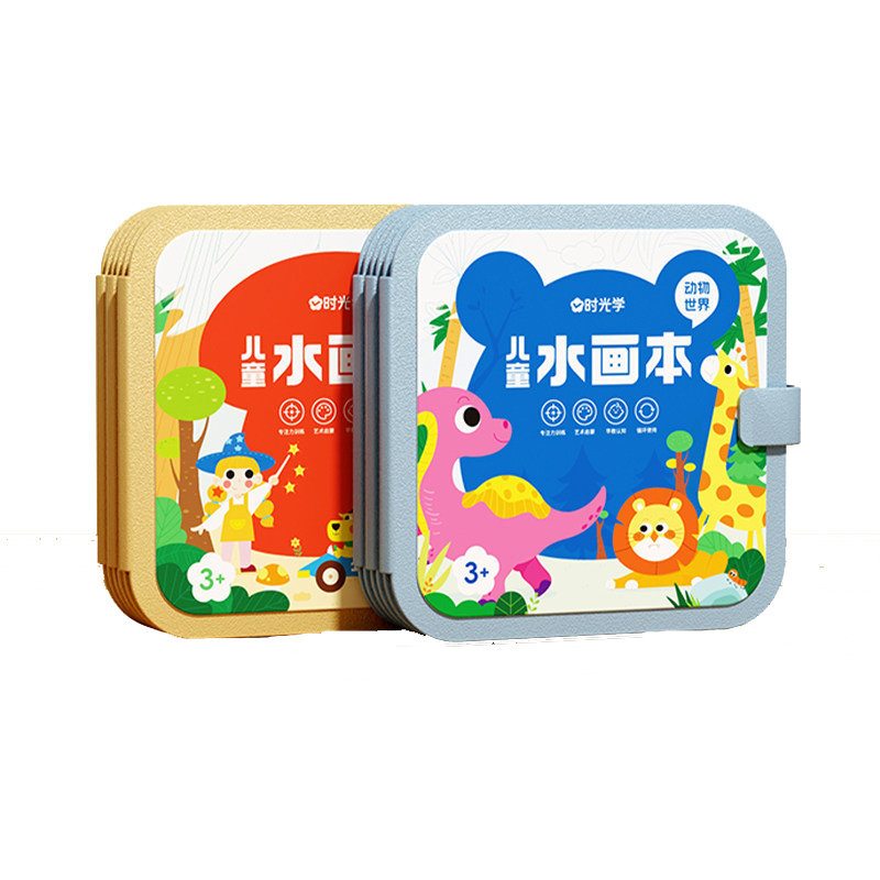 时光学儿童神奇水画本反复涂鸦书