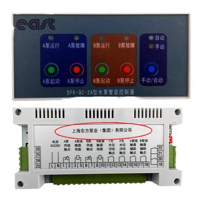 上海东方泵业DFK-QC-2A型水泵智能控制器和DFK-QA1水泵智能控制器