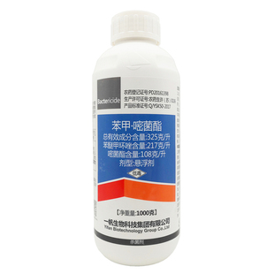 一帆波英佳苯甲嘧菌酯脂苯醚甲环唑锉西瓜炭疽病黑斑病农药杀菌剂