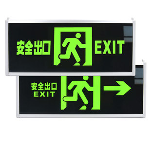 夜光安全出口指示牌自发光荧光标志灯消防应急悬挂式疏散标识牌