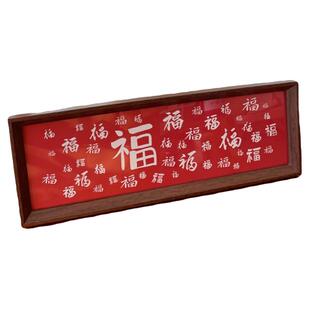 新年装饰马年春节福字书法相框摆台过年客厅入户桌面摆件喜庆布置