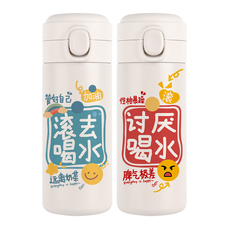 讨厌喝水文字趣味弹跳式保温杯真空恶搞怪卡通个性潮原创水杯子