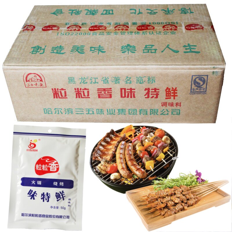 粒粒香味特鲜哈尔滨烧烤调料批发
