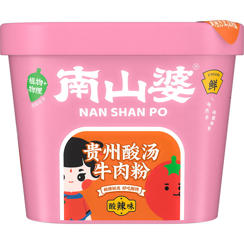 【任选4桶】南山婆贵州酸汤牛肉粉非油炸冲泡速食酸辣羊肉米粉丝