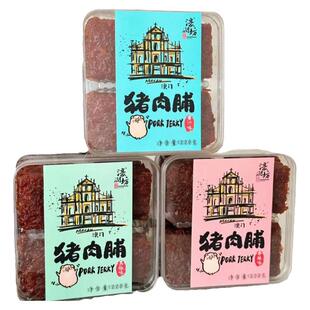 濠润坊手信厚切猪肉脯干蜜汁香辣黑椒多种口味解馋小零食