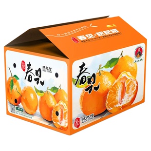 正宗四川春见耙耙柑官方旗舰店粑粑柑杷杷柑丑柑当季新鲜现摘顺丰