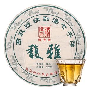 【回馈款】2025年陈升号普洱茶馥雅357g勐海普洱茶生茶饼普洱茶叶