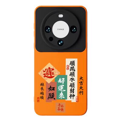 马年新款适用华为mate70手机壳