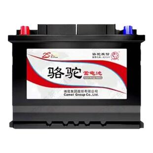 骆驼蓄电池55D23LX适用比亚迪丰田汽车电池12V60Ah上门换汽车电瓶