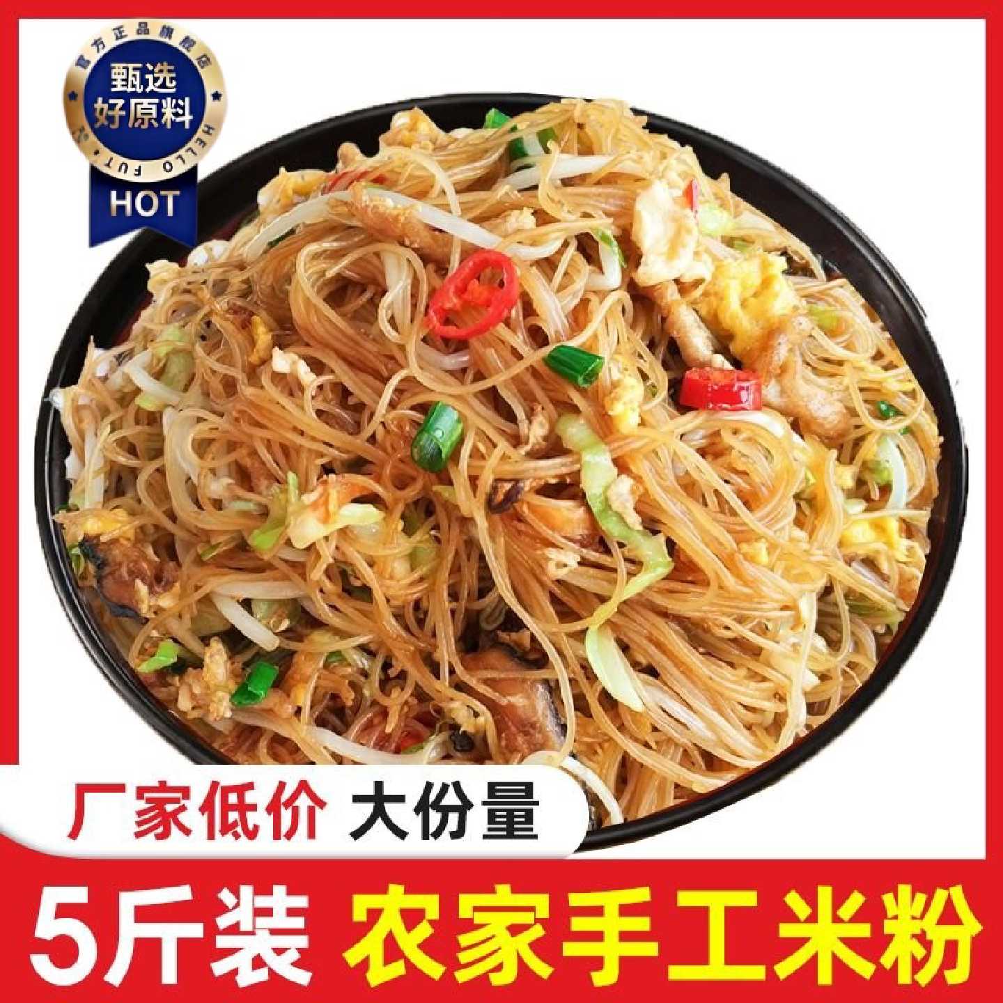 农家手工米粉粉干无添加米粉米线批发炒米粉炒面方便面条25斤