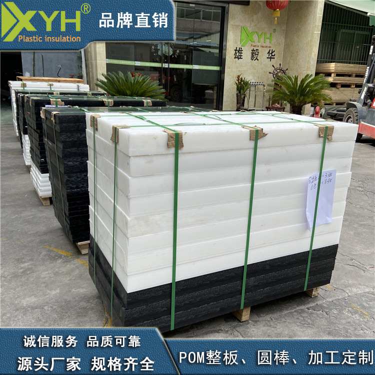 防静电白色pom板高硬度聚甲醛精密零件POM棒黑色耐磨pom赛钢板