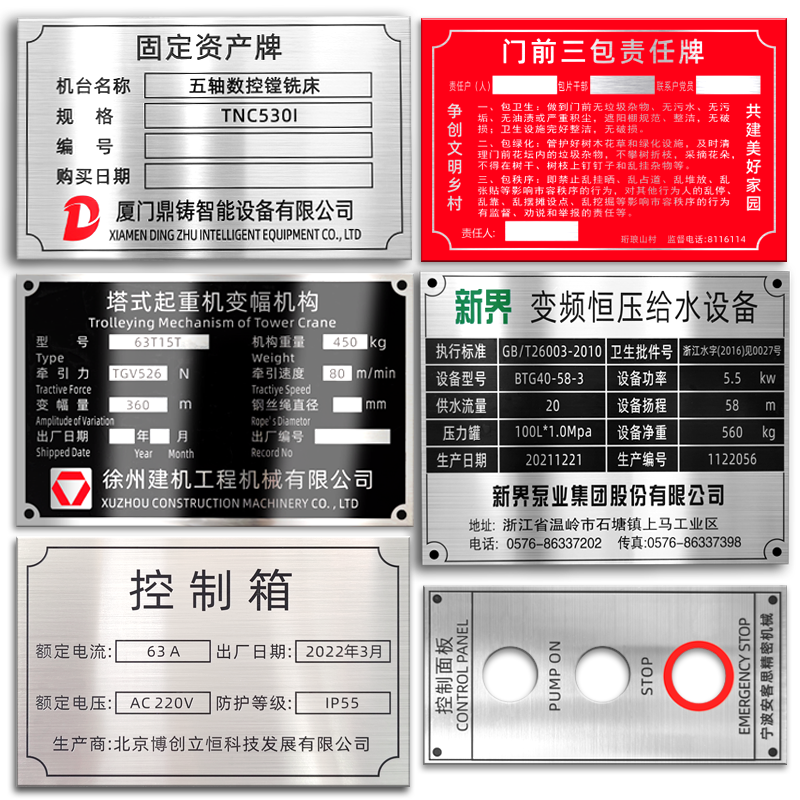 金属铭牌标牌定做定制免费设计