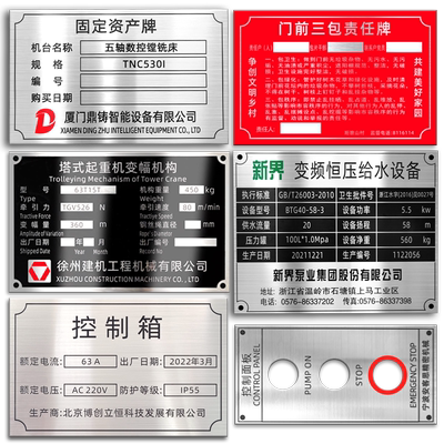 金属铭牌标牌定做定制免费设计
