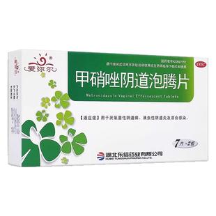 爱弥尔甲硝唑阴道泡腾片14片妇科炎症药细菌性阴道炎混合感染瘙痒