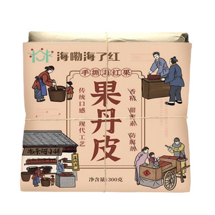 尚亲河手撕海红果丹皮传统制作无添加香精包装儿童健康零食年货