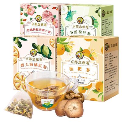 京都念慈菴枇杷胖大海橘红乌龙茶