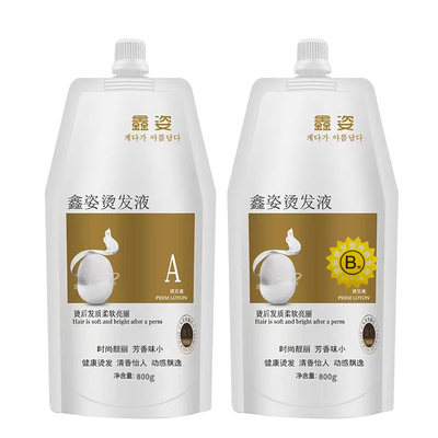 发廊专用离子烫直发膏软化剂