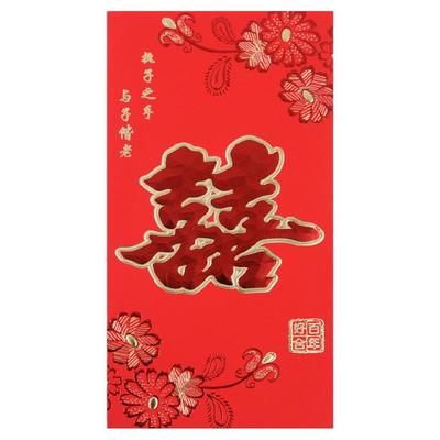红包结婚婚礼专用改口费超大