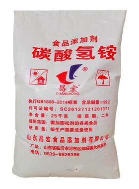 中科碳酸氢铵臭粉膨松剂25公斤