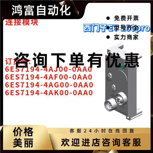 议价西门子 6ES7 194 6ES7194-4AJ00/4AF00/4AG00/4AK00-0AA0/OAA