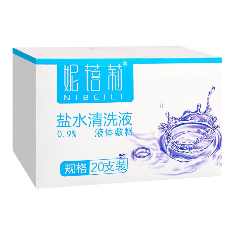 【医用50小支】生理性盐水清洗液