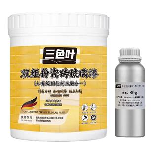 厨房瓷砖地面改色漆地砖厕所地板改造防水卫生间翻新专用水性油漆