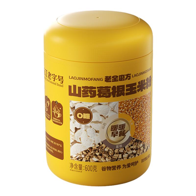 老金磨方葛根山药玉米粉养胃早餐