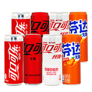 可口可乐整箱24瓶 无糖健怡可乐碳酸饮料汽水330ml*8罐装零度纤维