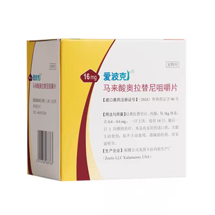 爱波克进口狗狗皮肤病内服止痒药宠物狗真菌细菌异味皮炎过敏口服