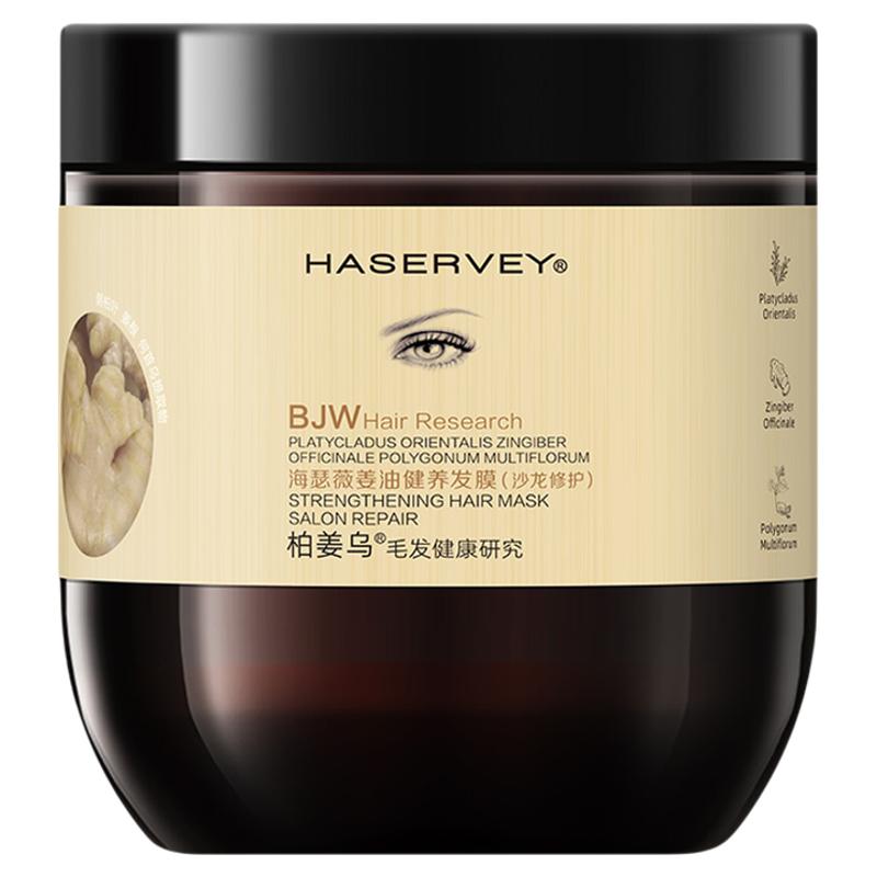 海瑟薇柏姜乌姜油健养发膜