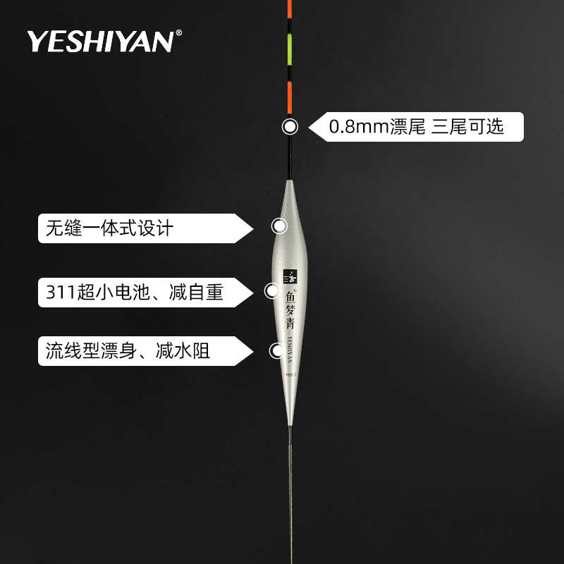 322超细尾电子漂夜光漂316电池高灵敏浮漂夜光硬尾鲫鱼夜视鱼漂