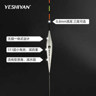 322超细尾电子漂夜光漂316电池高灵敏浮漂夜光硬尾鲫鱼夜视鱼漂