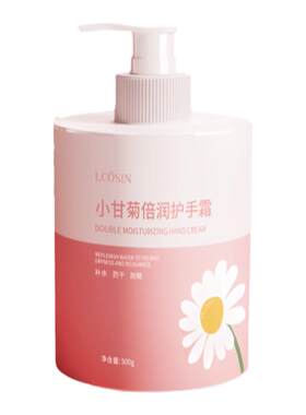 【热卖TOP.l】小甘菊香氛护手霜