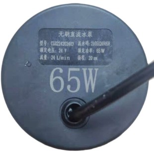 力诚无刷直流水泵DC24V冷水机65W扬程20米电磁CG0224202403水泵
