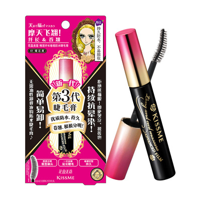 店播专享打底膏纤长卷翘