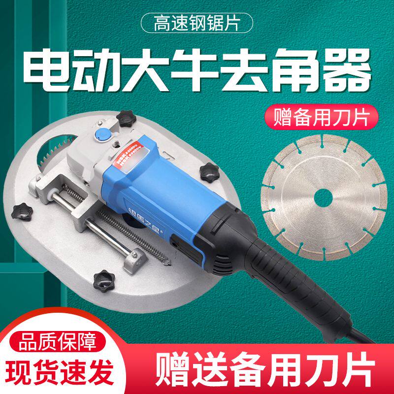 大牛去角器电动去角器犊牛去角牛羊割角成年牛锯角去角工具设备