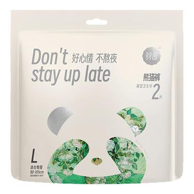 羽音熊猫安心裤女经期用防漏夜用安睡裤产妇专用姨妈月经裤高腰女