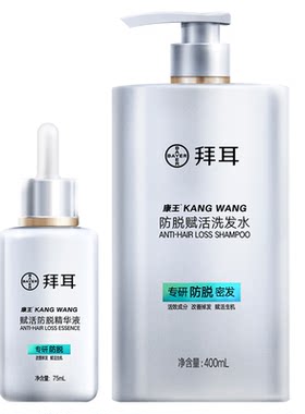拜耳康王腺苷防脱洗发水精华套装