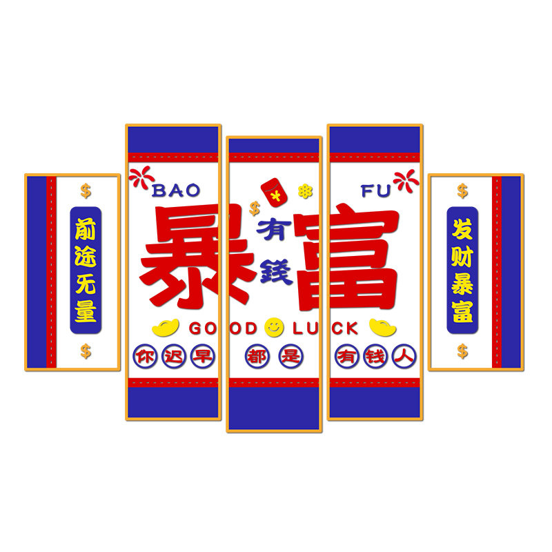 网红打卡拍照区布置装饰