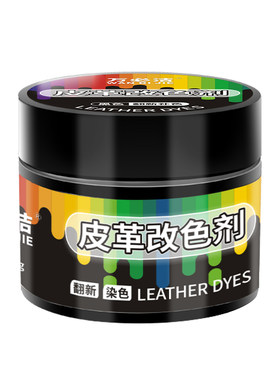皮革改色剂鞋子黑色皮鞋皮衣