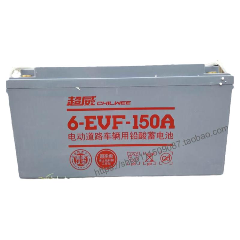 超威12V150AH电瓶洗地机电动车
