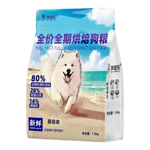 执宠乐全价全期狗粮全犬种通用型烘焙粮小型犬中大型犬粮高适口性