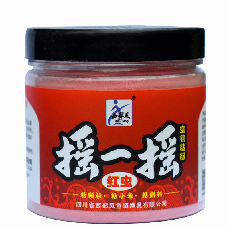 西部风摇一摇粘粉空钩粘米麻团摇三摇野钓小米胶红虫蛋奶粘粉饵料